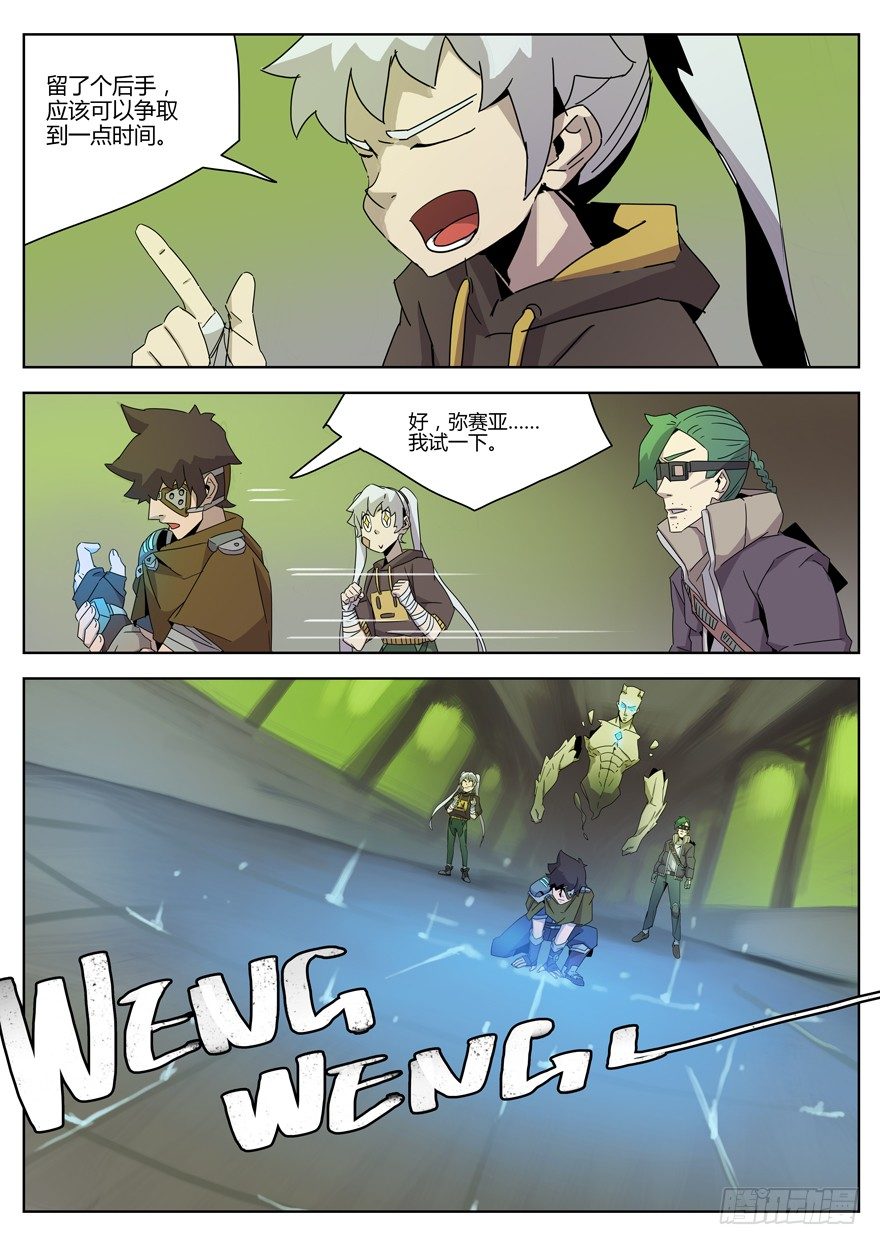 第三十一话 正面交锋-第33话