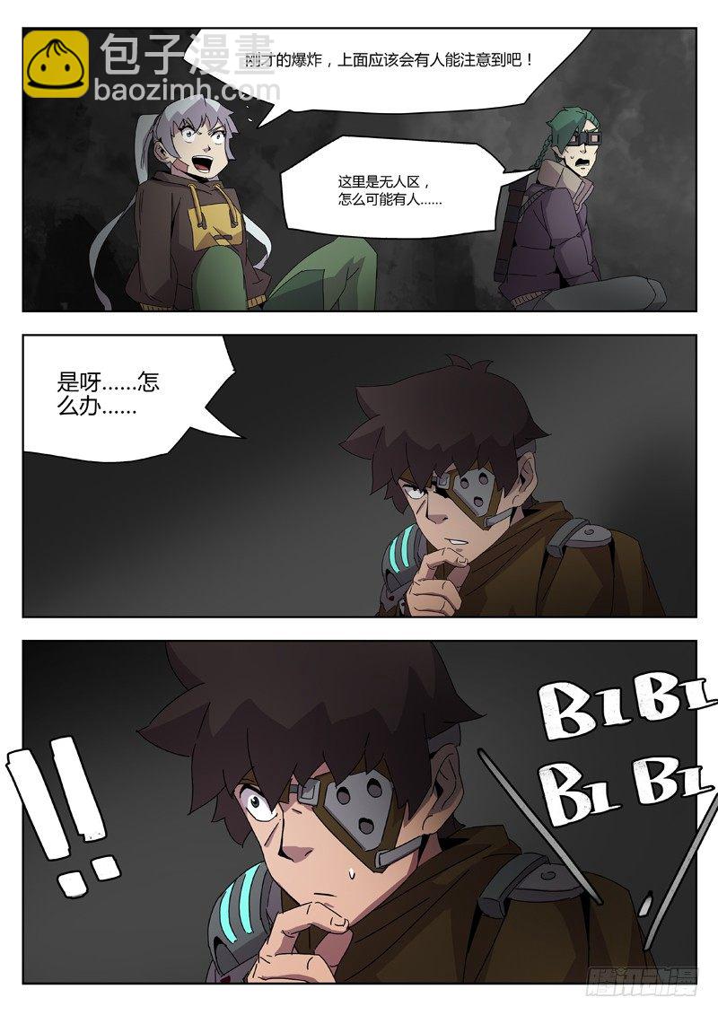 第三十三话 绝境-第35话