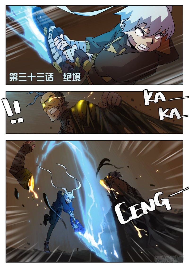 第三十三话 绝境-第35话