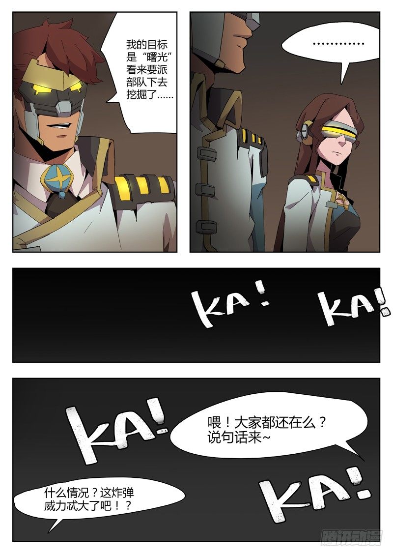 第三十三话 绝境-第35话