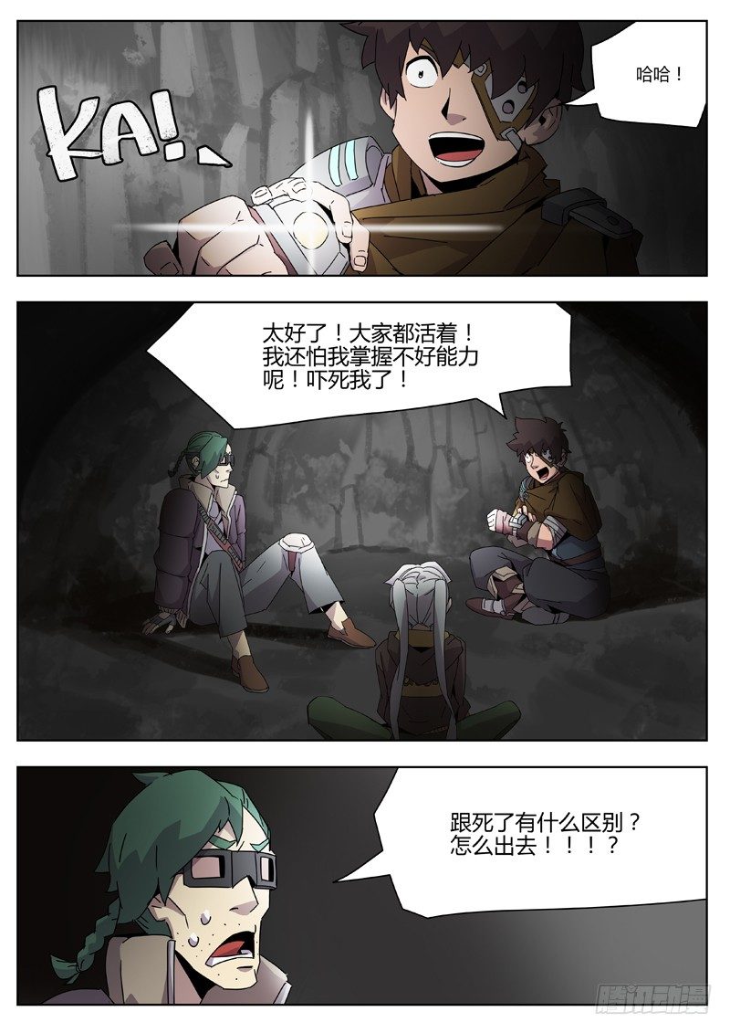 第三十三话 绝境-第35话