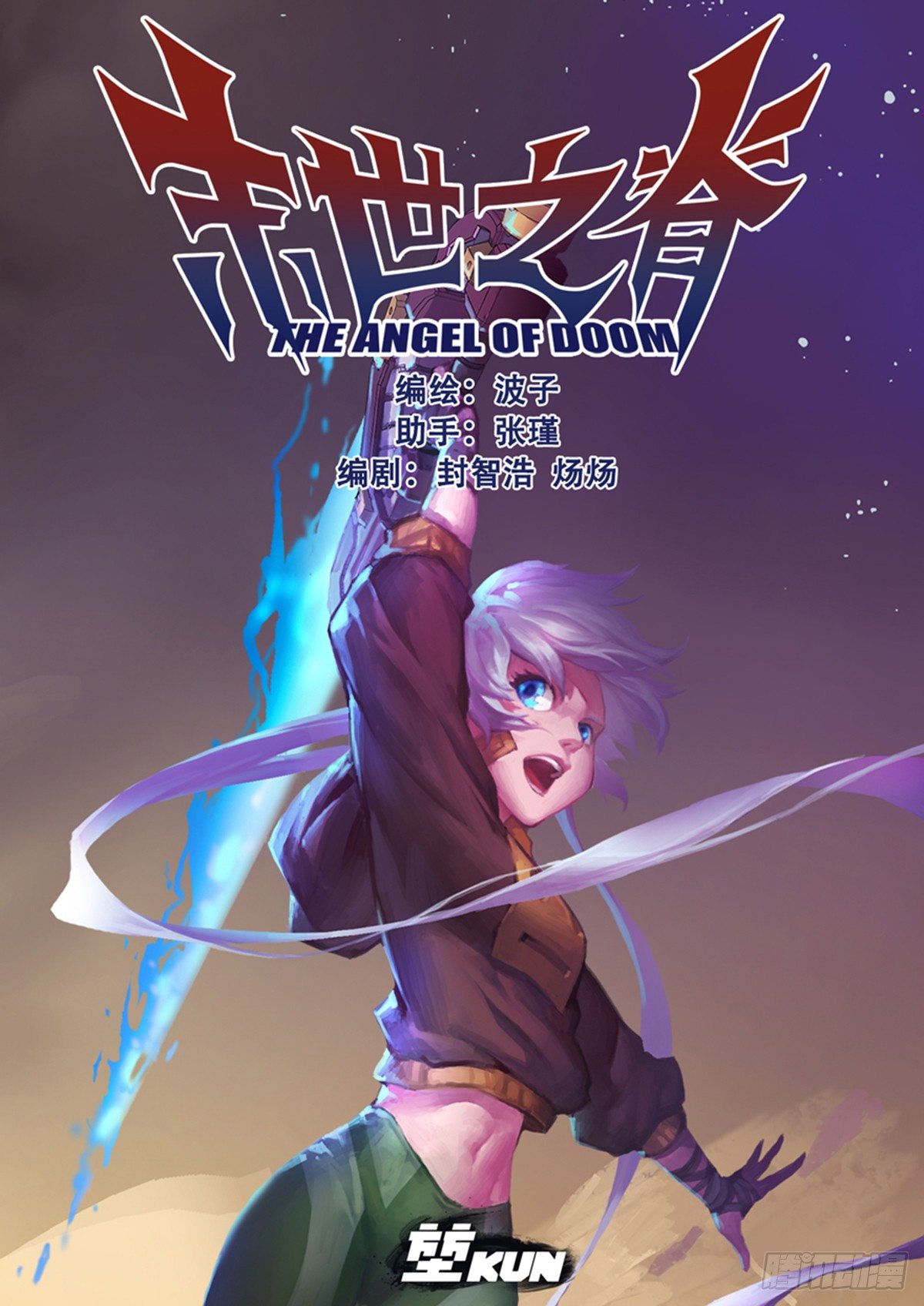 第三十五话 各自的目的-第37话