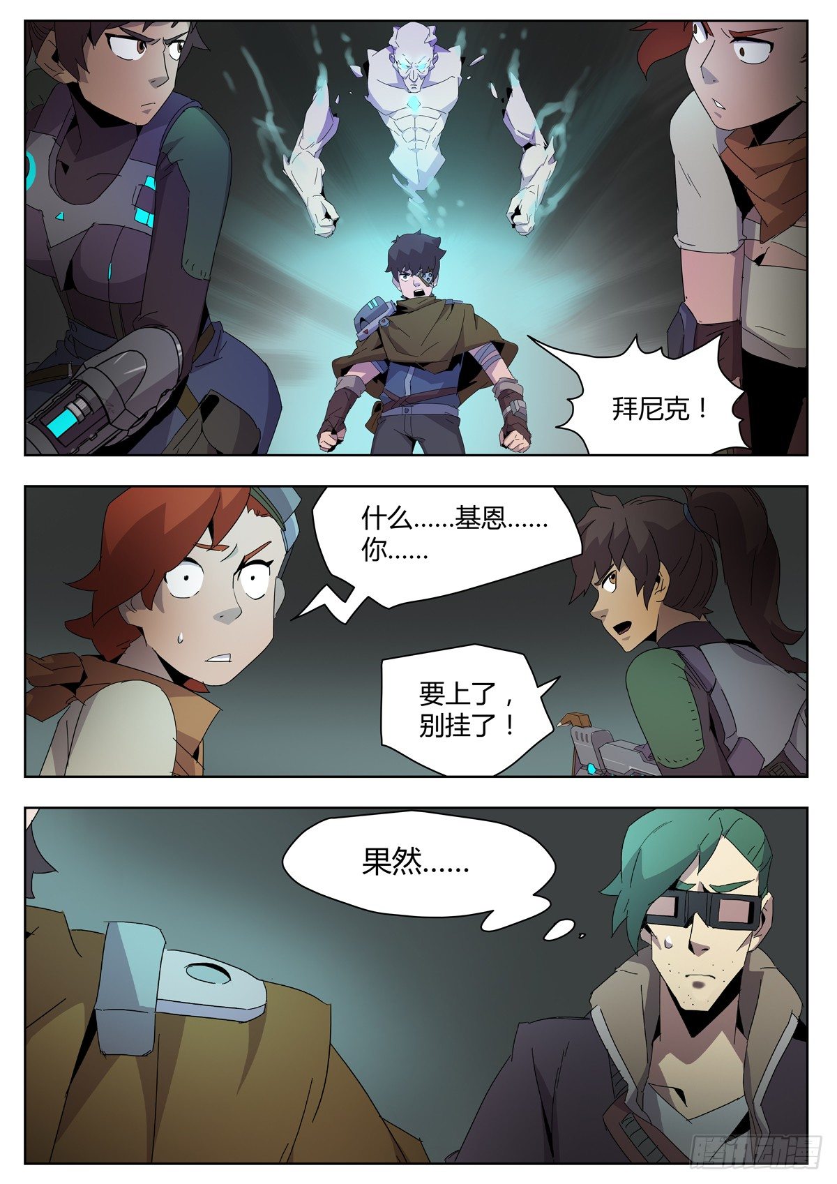 第三十五话 各自的目的-第37话