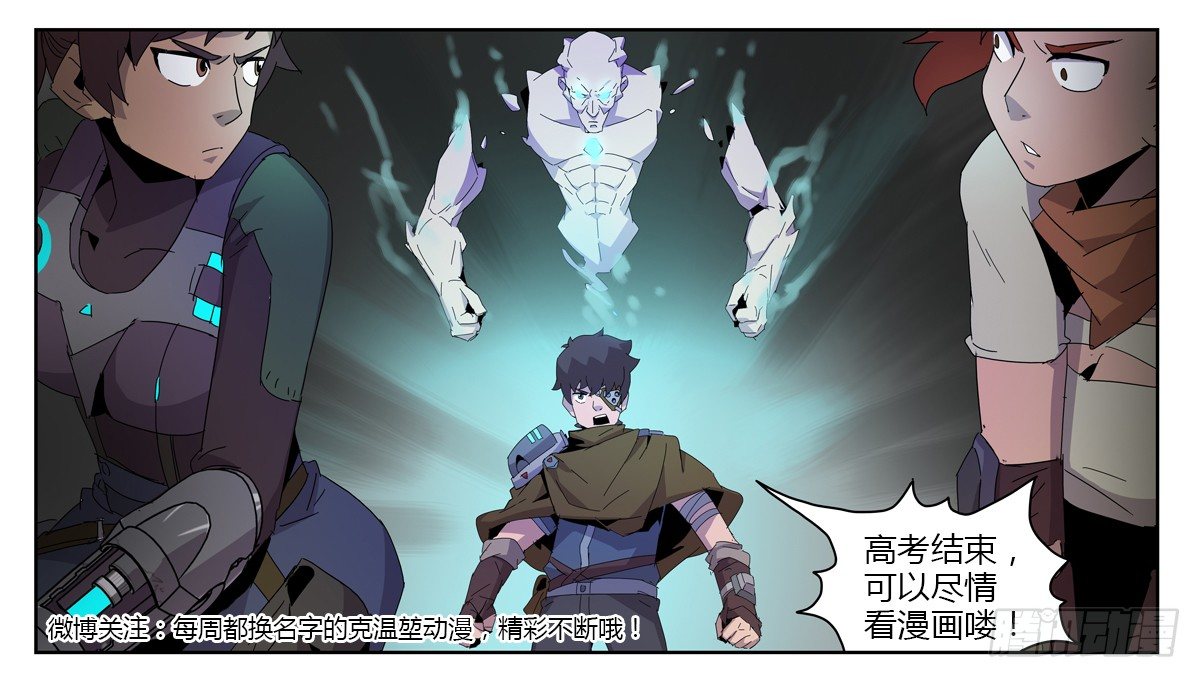 第三十五话 各自的目的-第37话