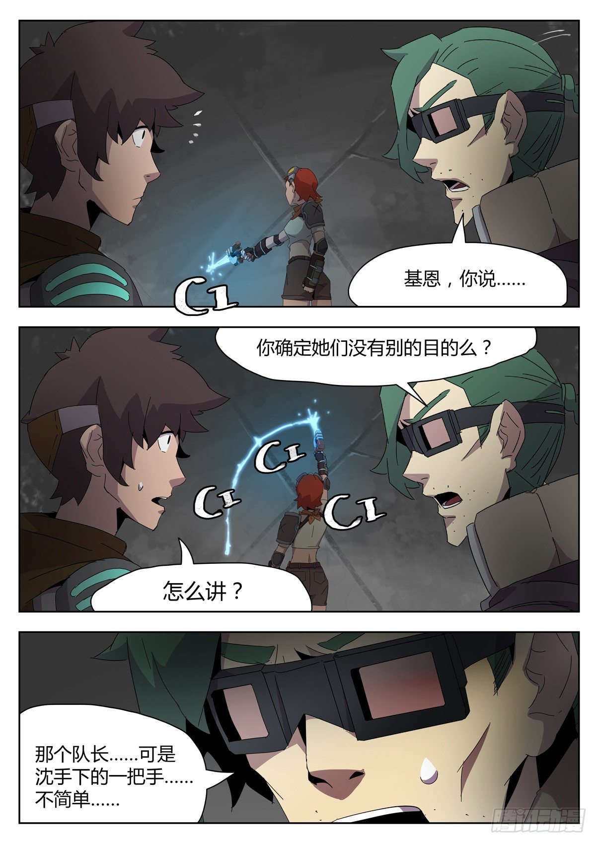 第三十五话 各自的目的-第37话