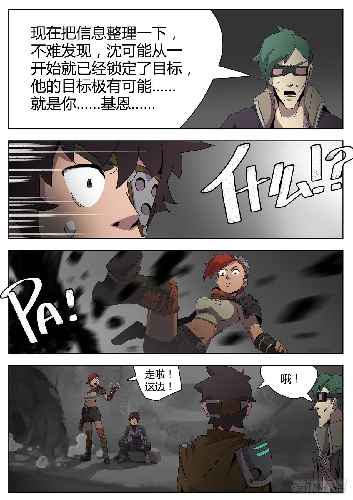 第三十五话 各自的目的-第37话