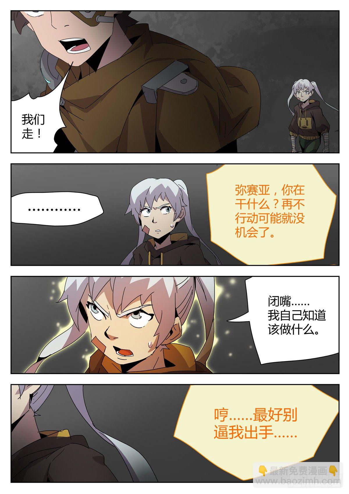 第三十五话 各自的目的-第37话