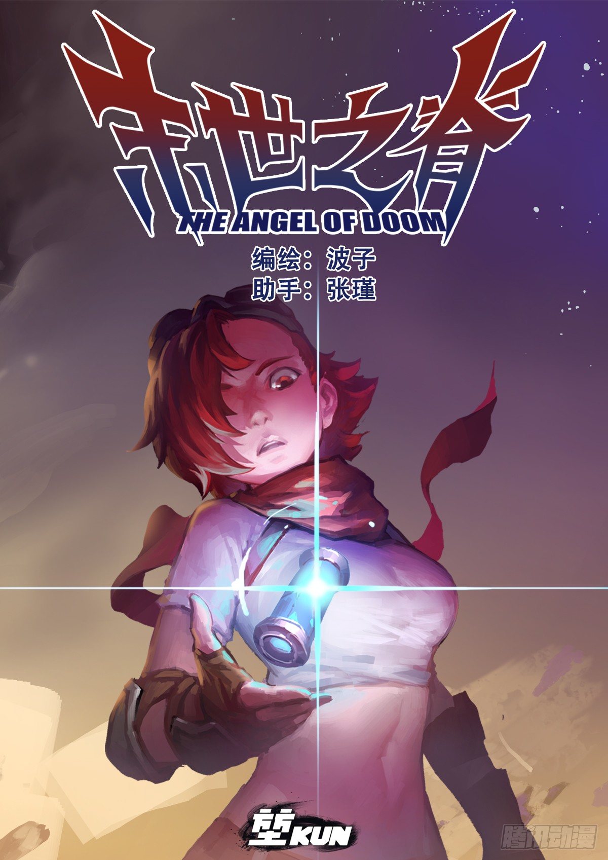 第三十七话 突围（二）-第39话