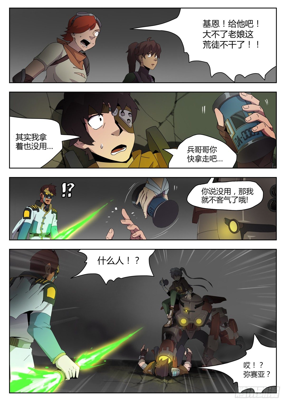 第三十七话 突围（二）-第39话