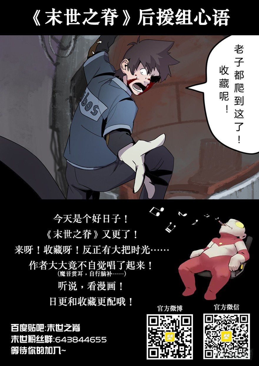 第五话 黎明前（下）-第5话