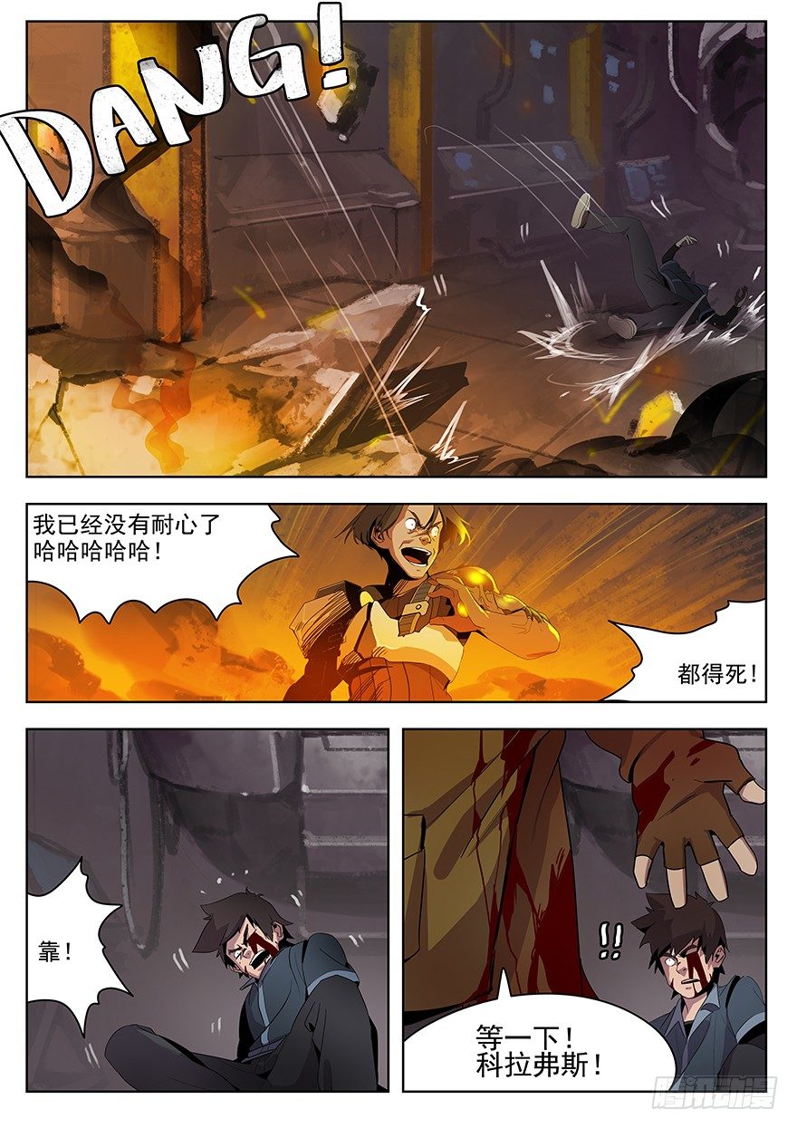 第五话 黎明前（下）-第5话