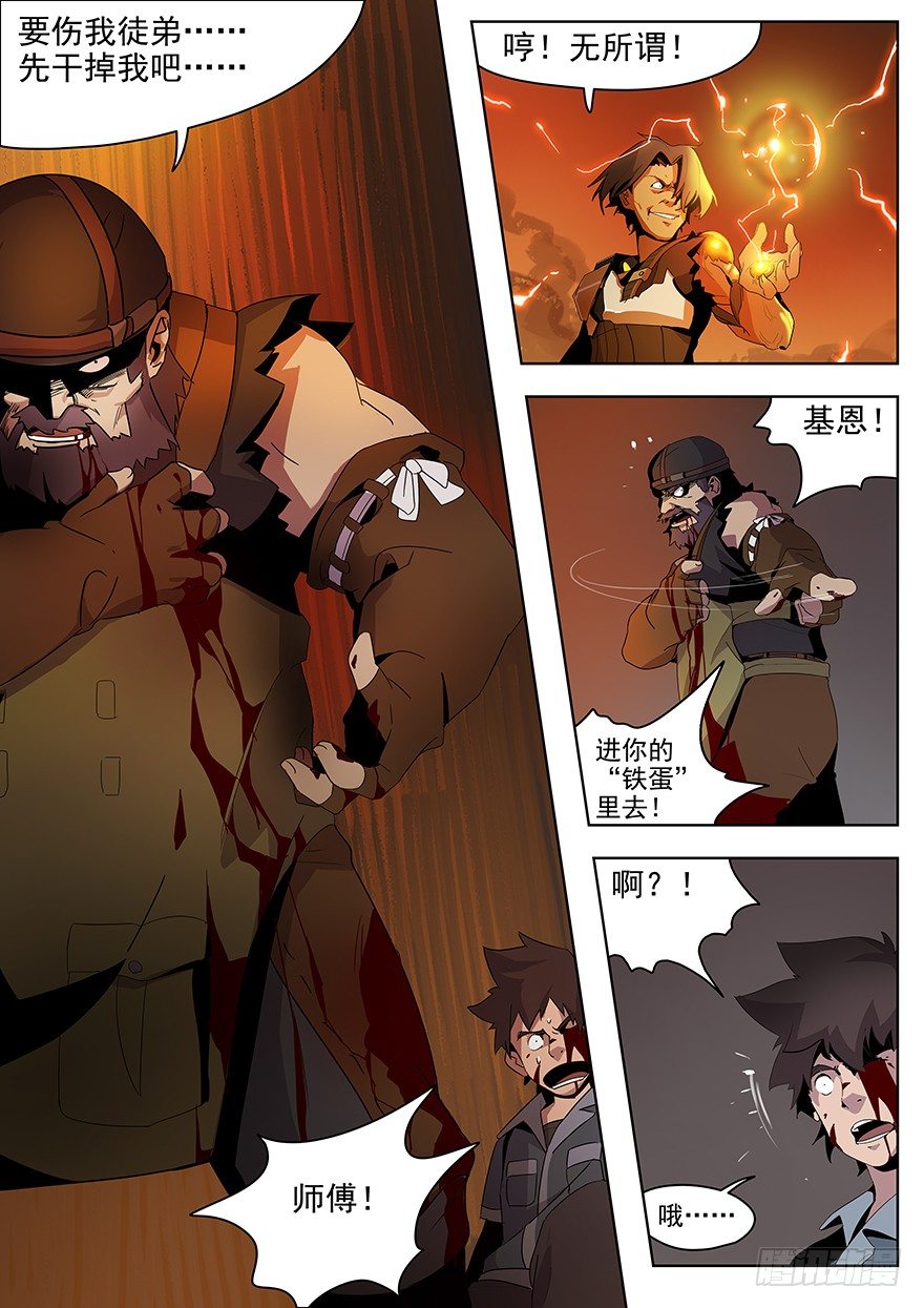 第五话 黎明前（下）-第5话