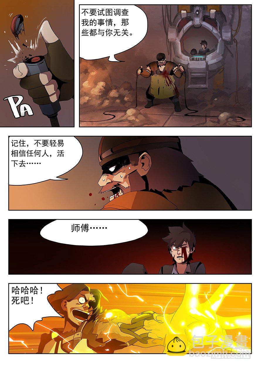 第五话 黎明前（下）-第5话