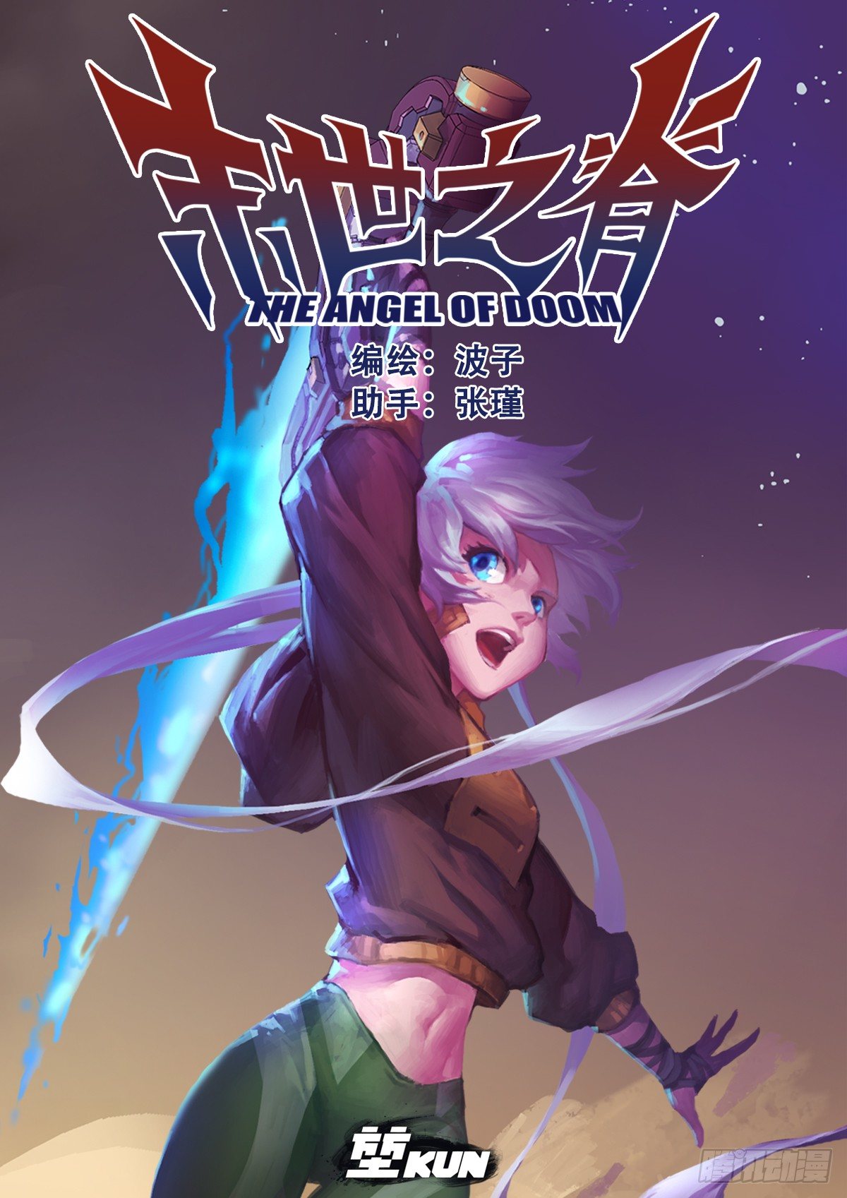 第三十九话 绝境的抉择-第41话