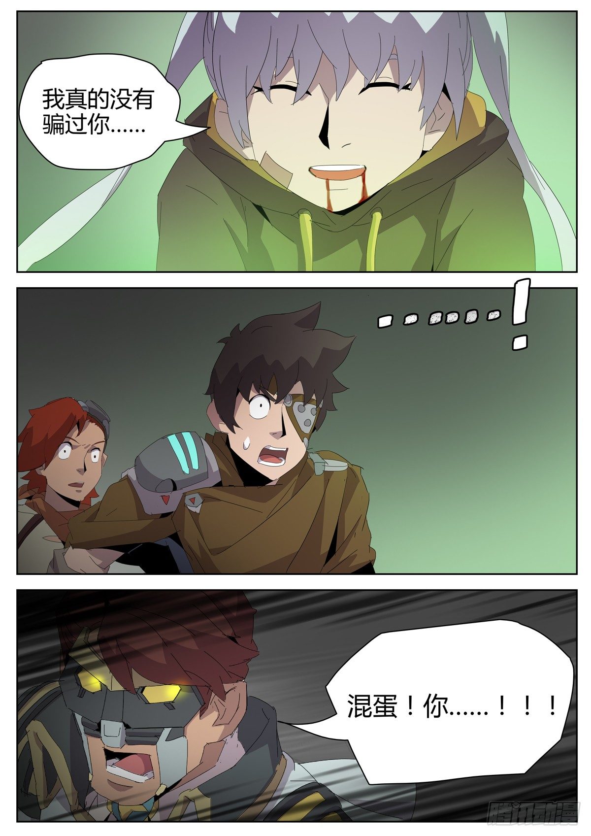 第三十九话 绝境的抉择-第41话