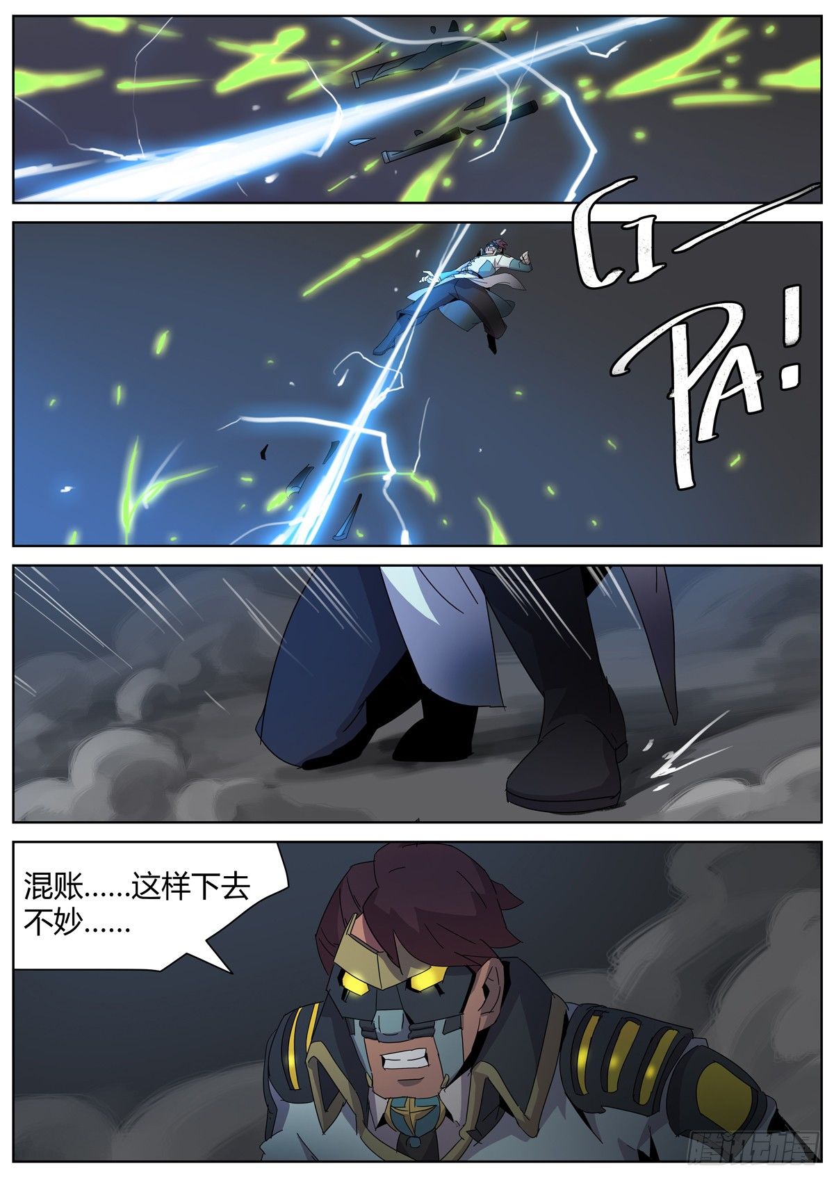 第四十一话 恐怖的天人-第43话