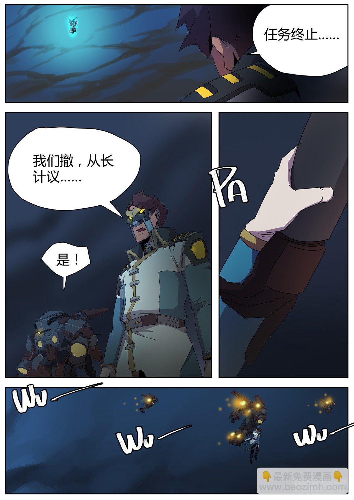 第四十一话 恐怖的天人-第43话