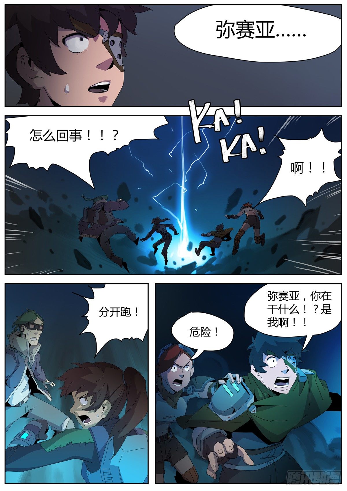 第四十一话 恐怖的天人-第43话