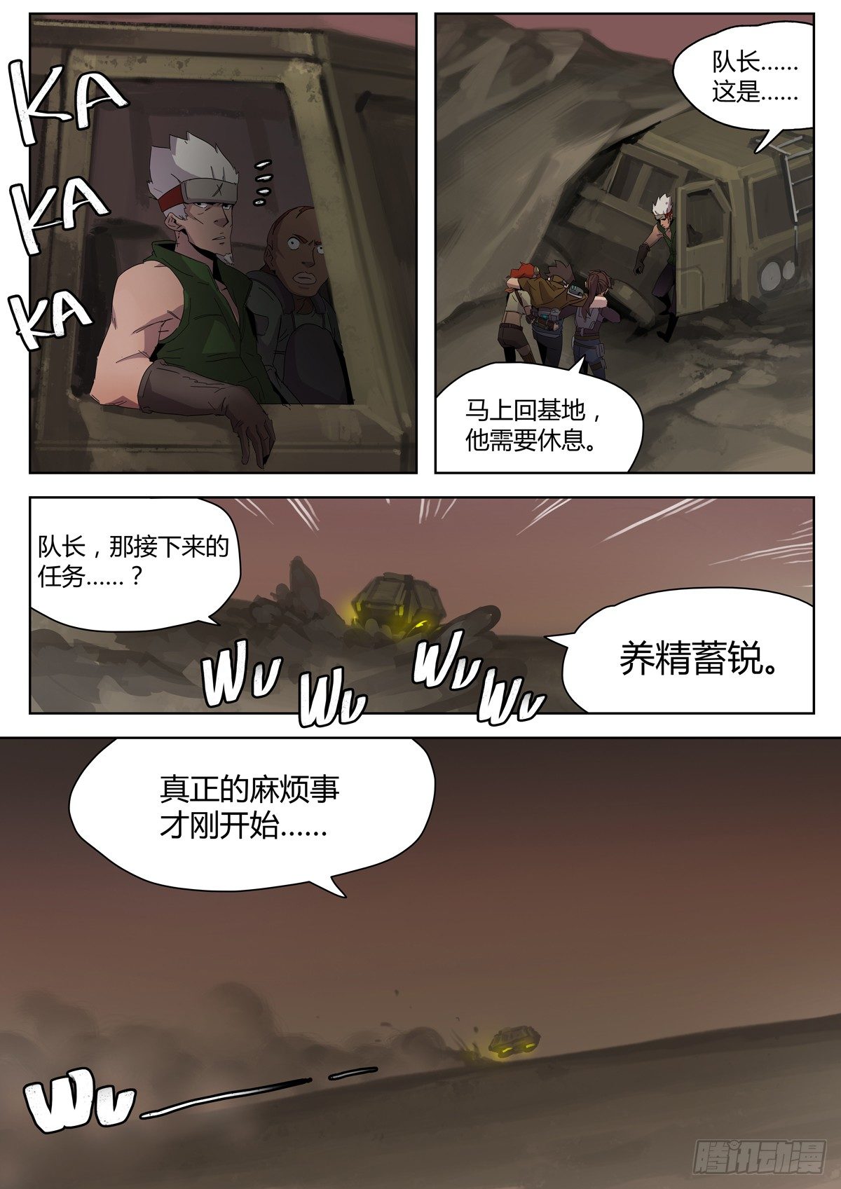 第四十三话 无能为力-第45话