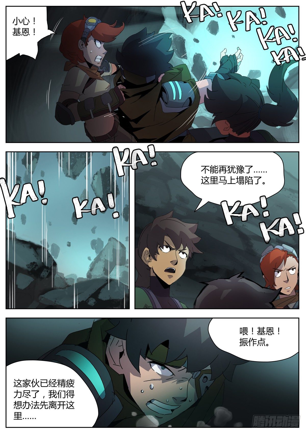 第四十三话 无能为力-第45话