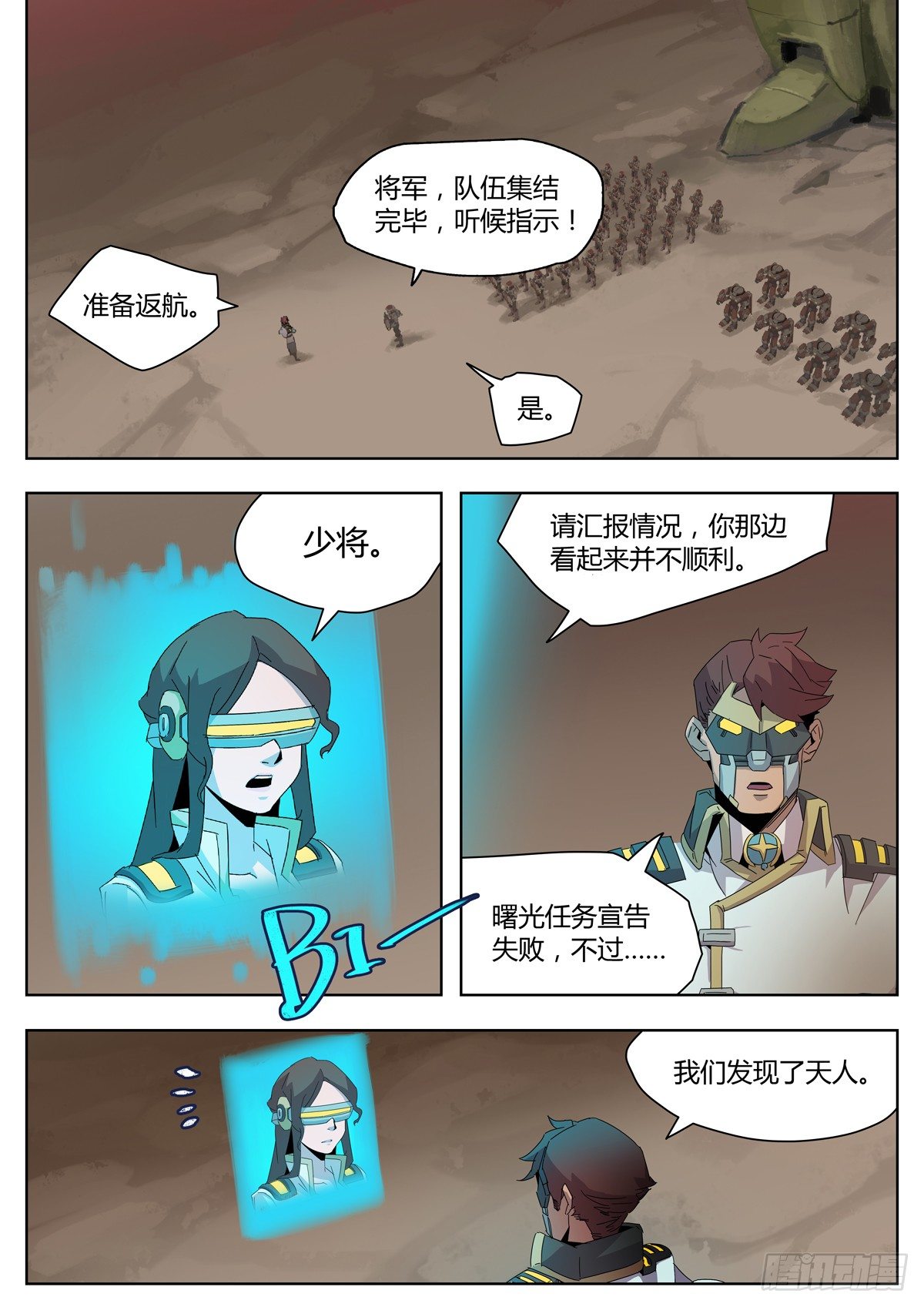 第四十三话 无能为力-第45话