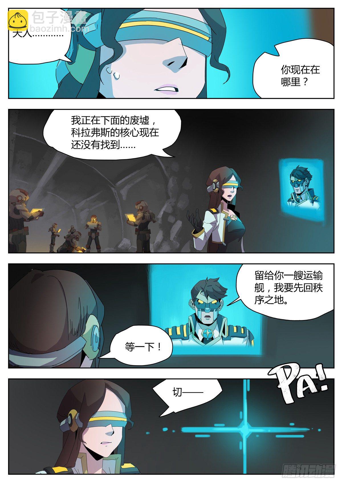 第四十三话 无能为力-第45话