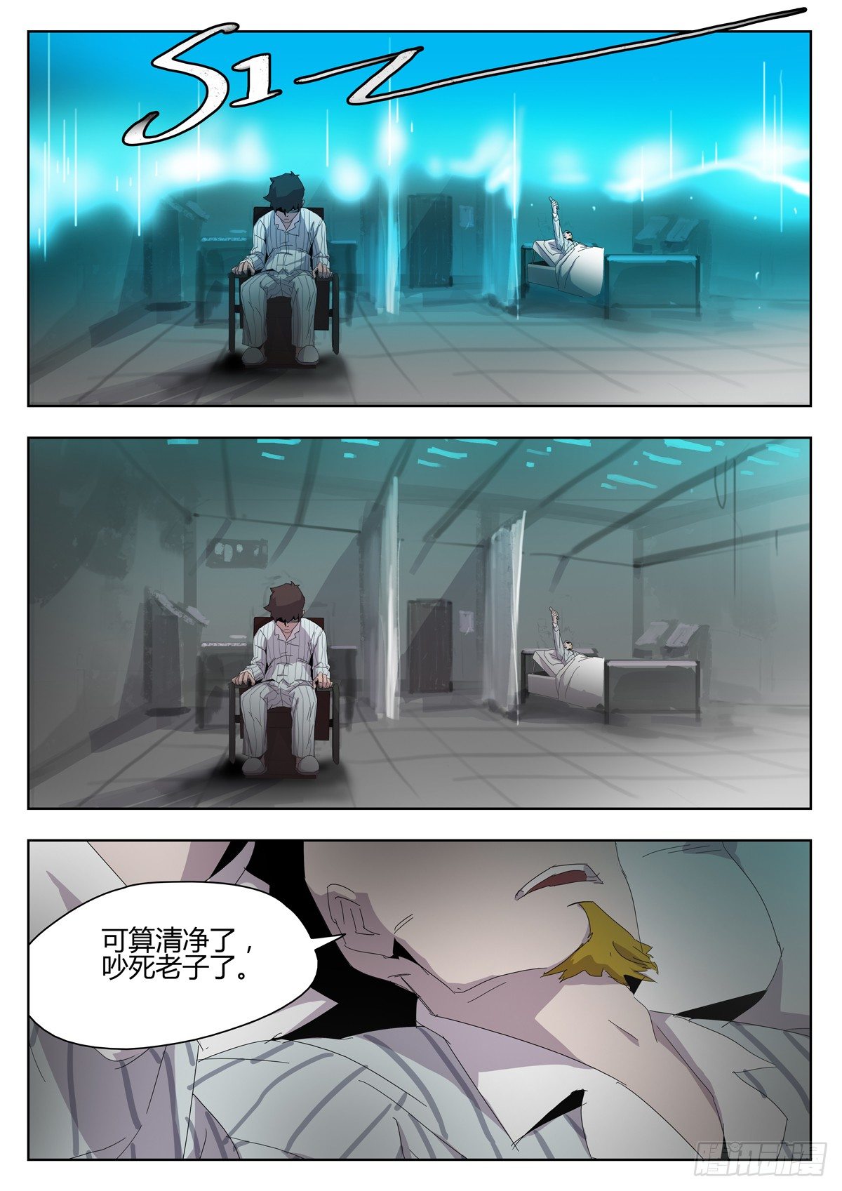 第四十五话 迷失方向（一）-第47话