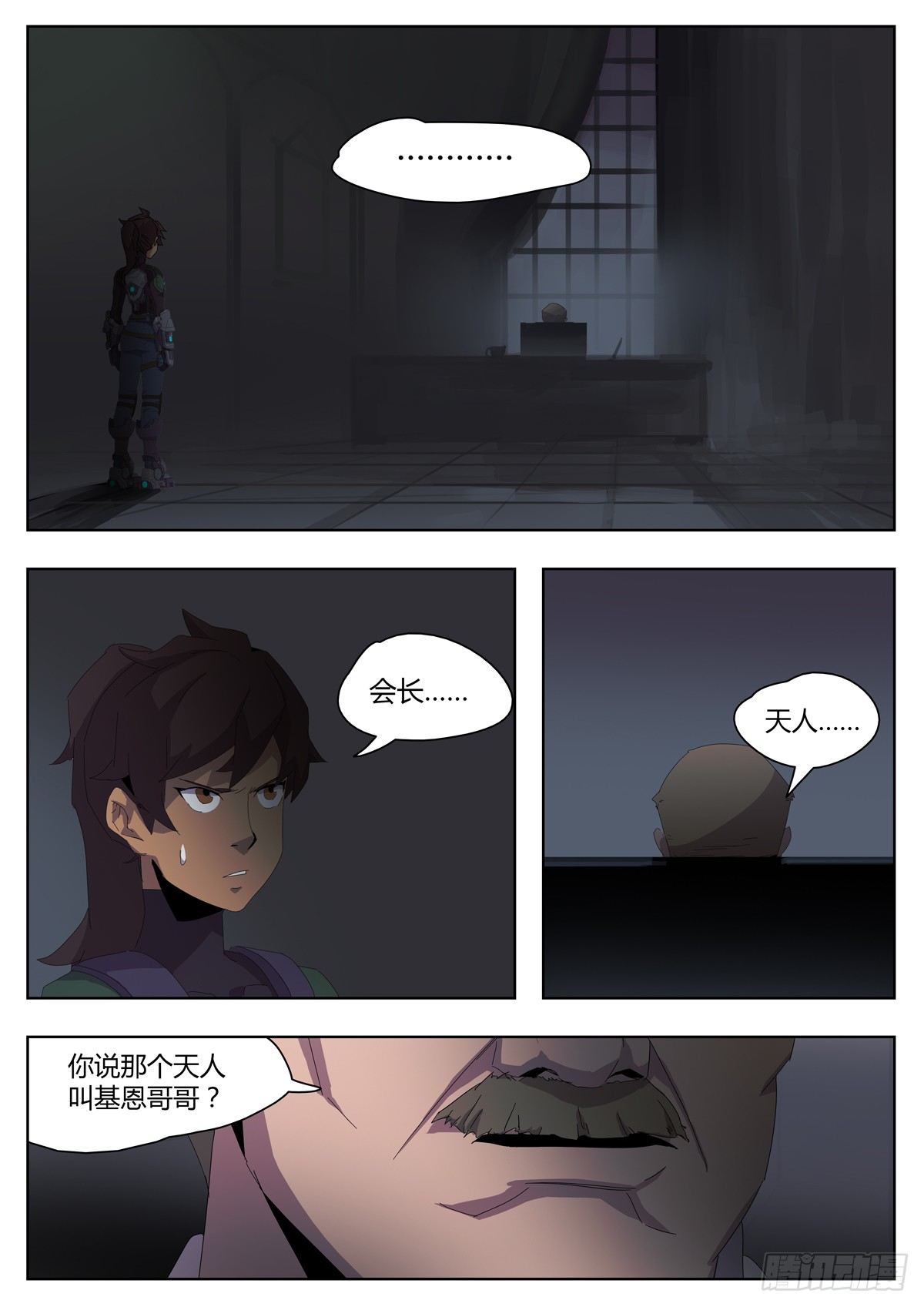 第四十五话 迷失方向（一）-第47话