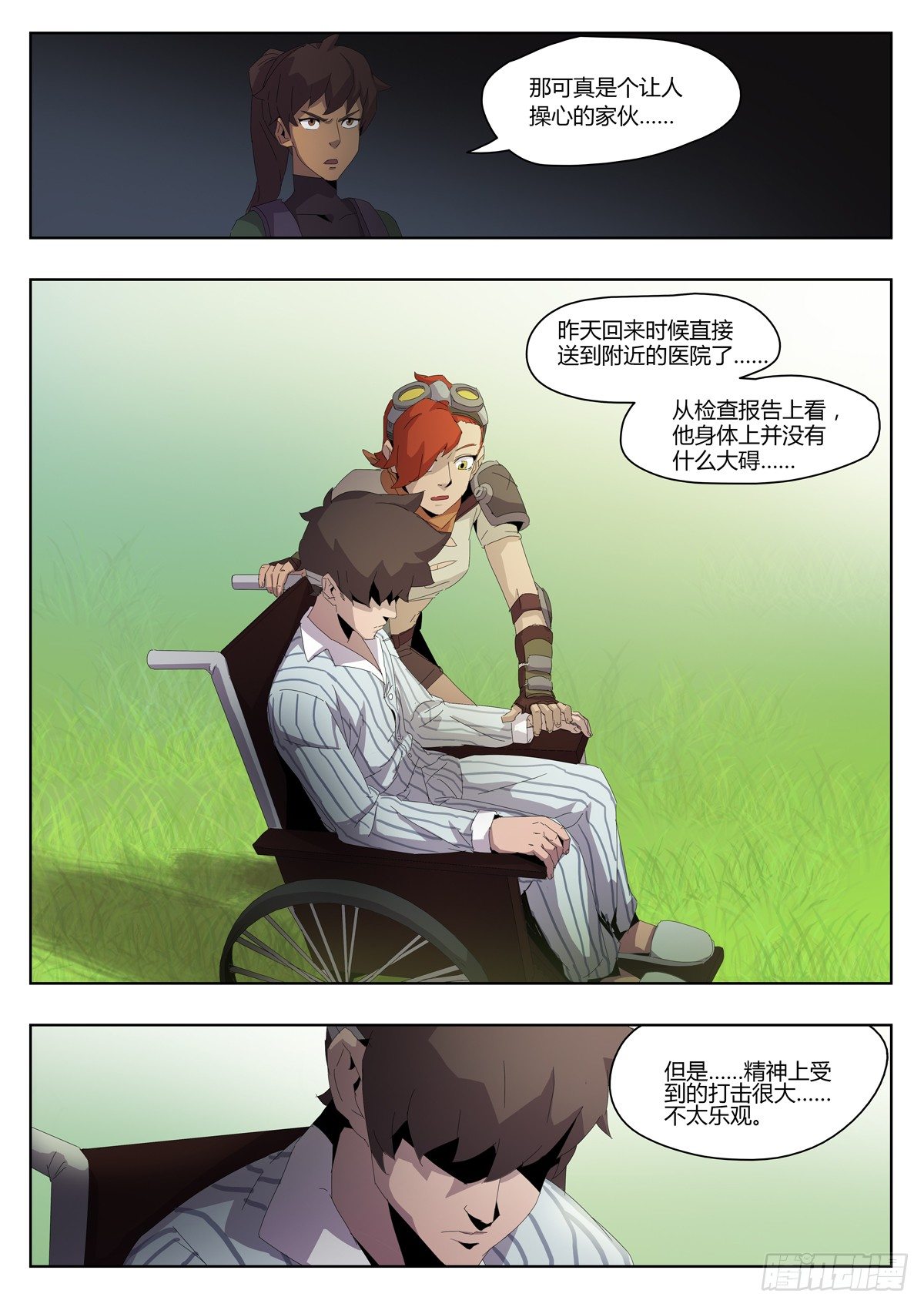 第四十五话 迷失方向（一）-第47话