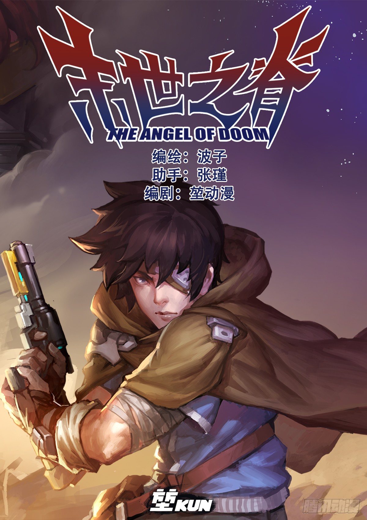 第四十七话 迷失方向（三）-第49话