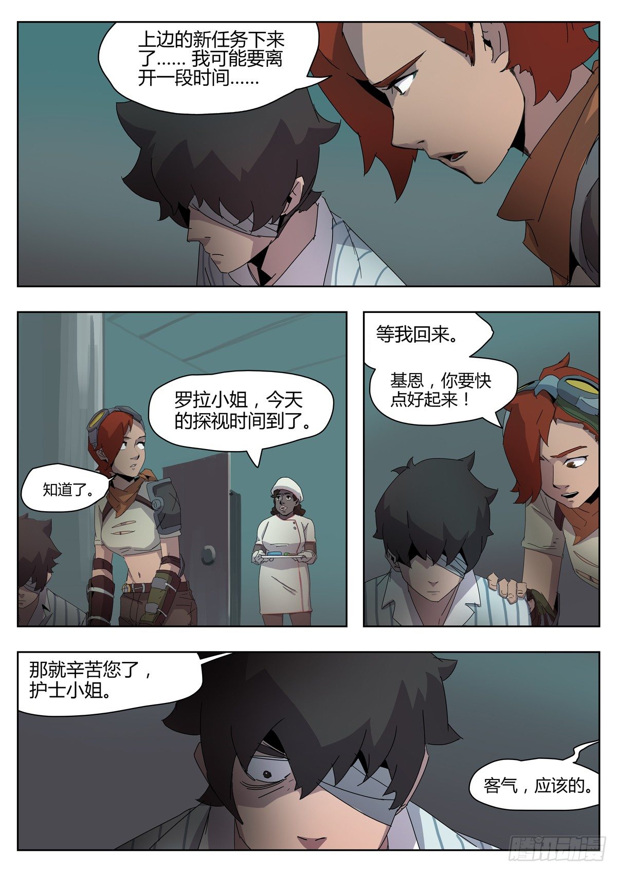 第四十七话 迷失方向（三）-第49话