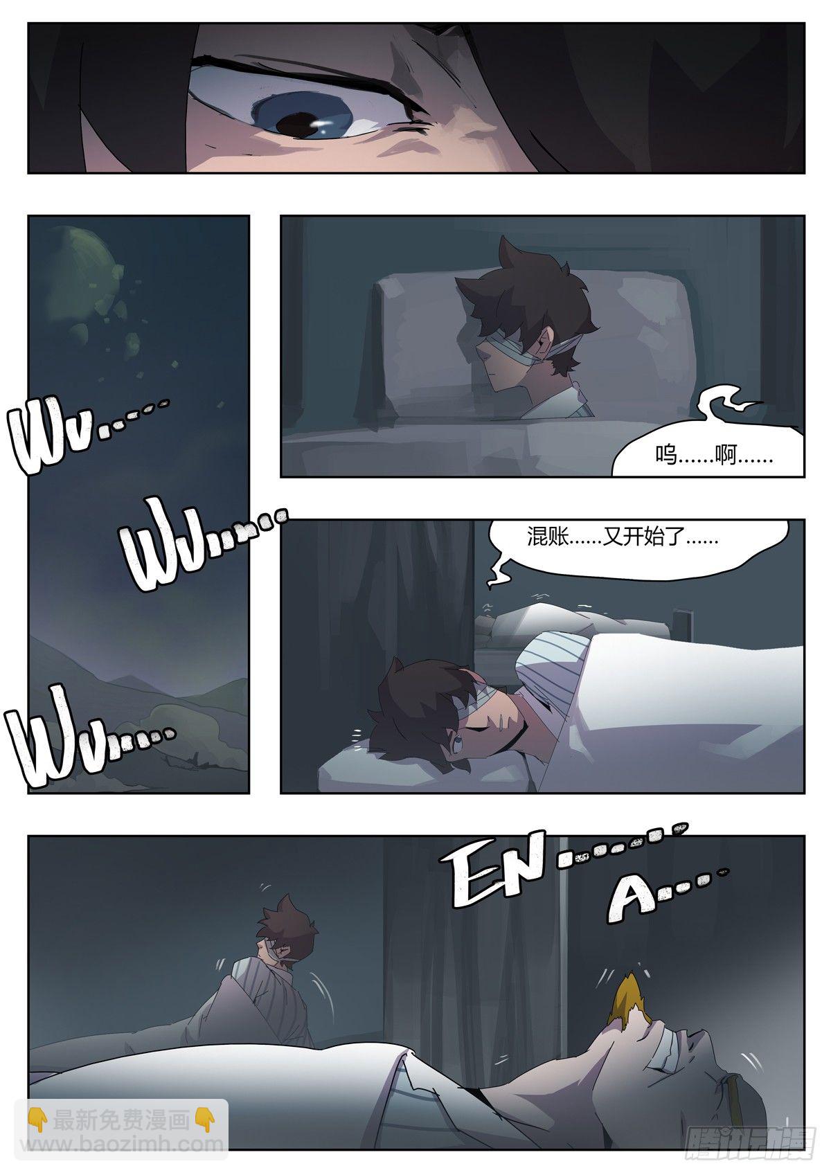 第四十七话 迷失方向（三）-第49话