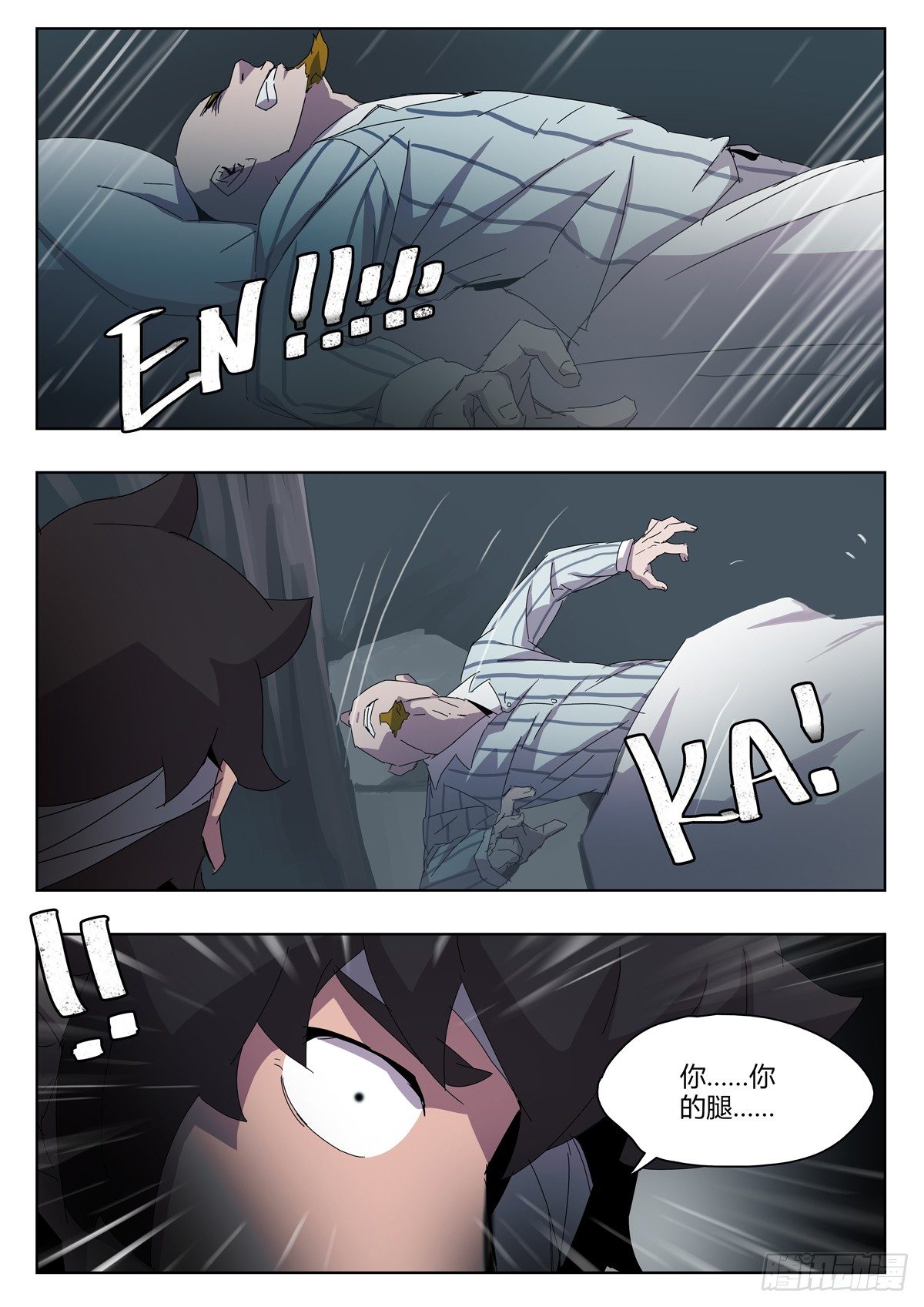 第四十七话 迷失方向（三）-第49话