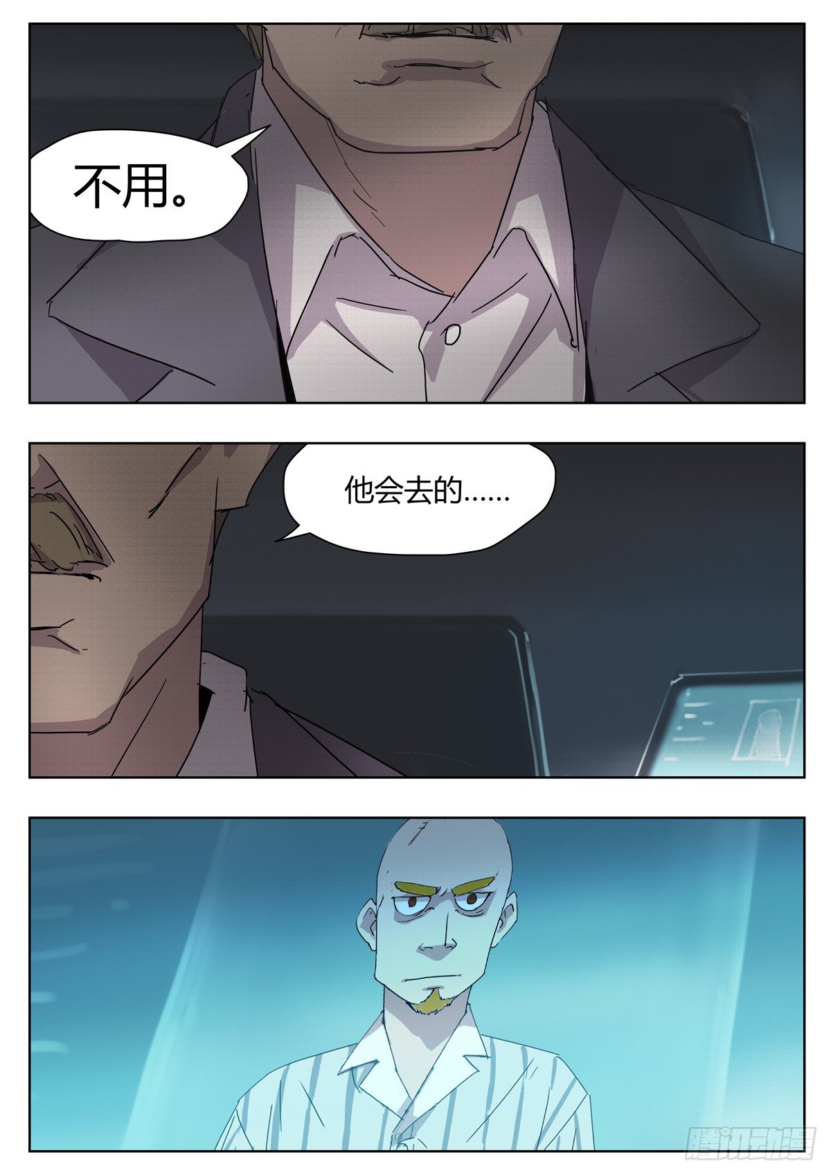 第四十九话 申请表-第51话