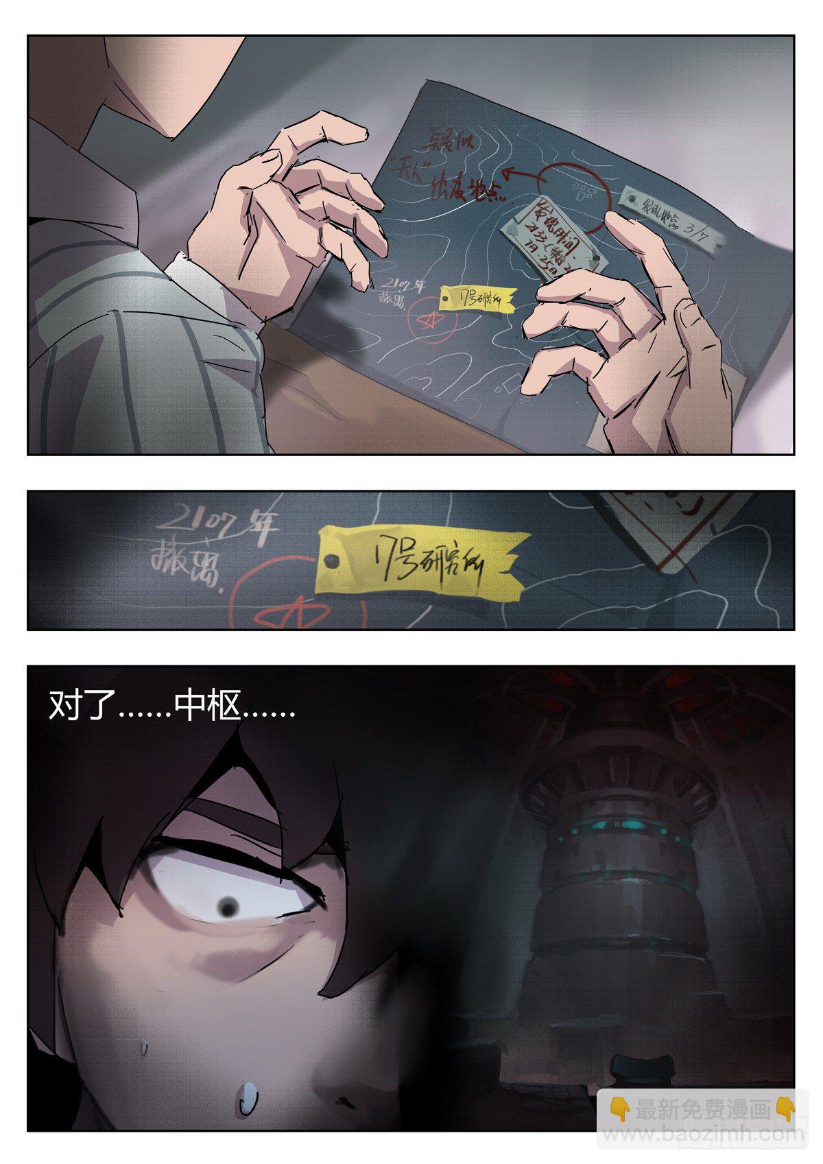 第四十九话 申请表-第51话