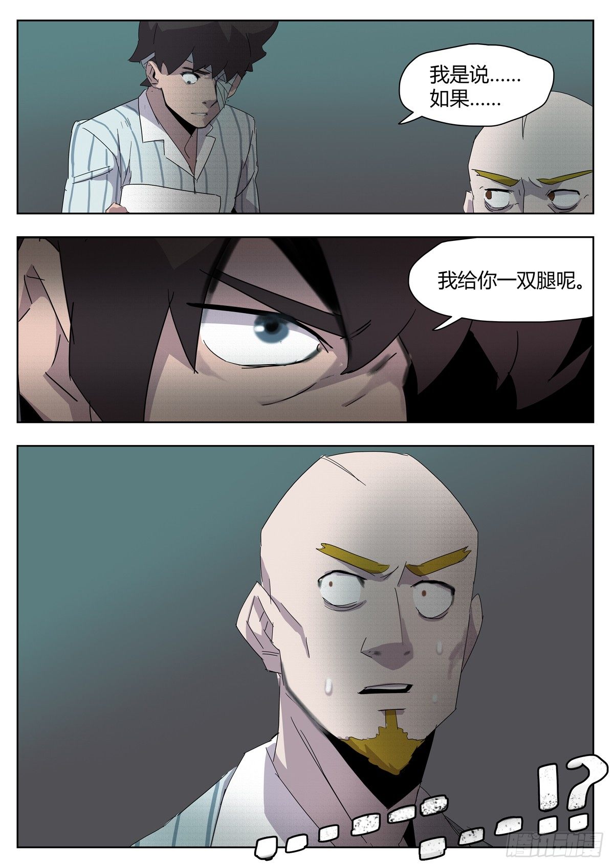 第四十九话 申请表-第51话