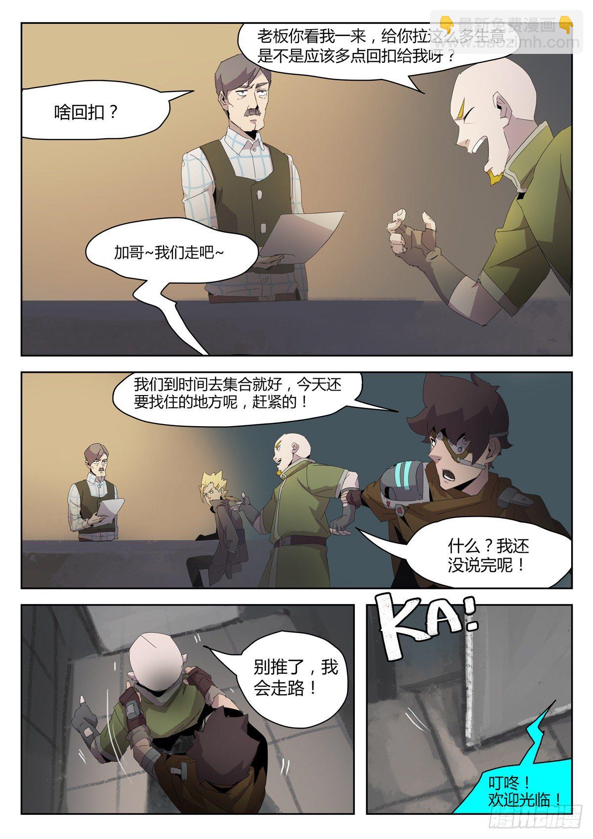 第五十三话 荒徒者之家（二）-第55话