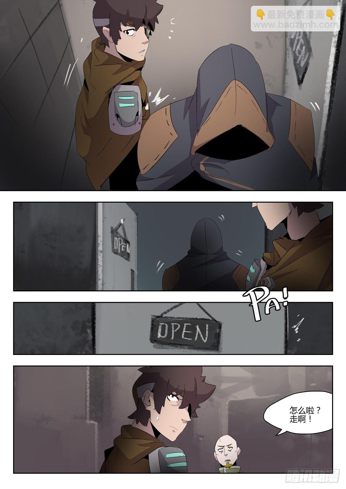 第五十三话 荒徒者之家（二）-第55话