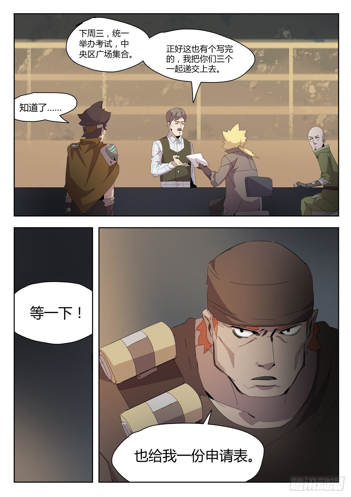 第五十三话 荒徒者之家（二）-第55话