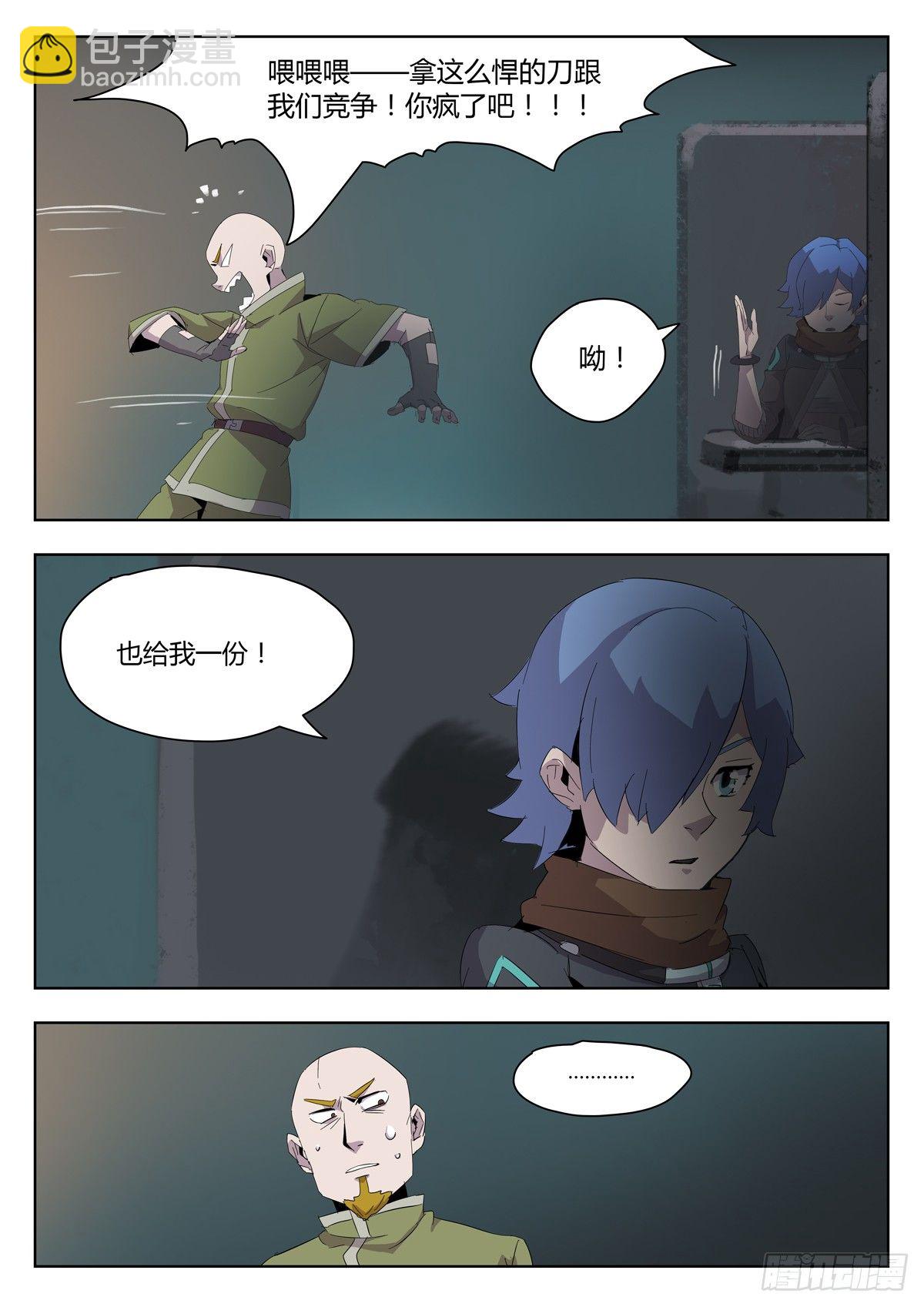 第五十三话 荒徒者之家（二）-第55话