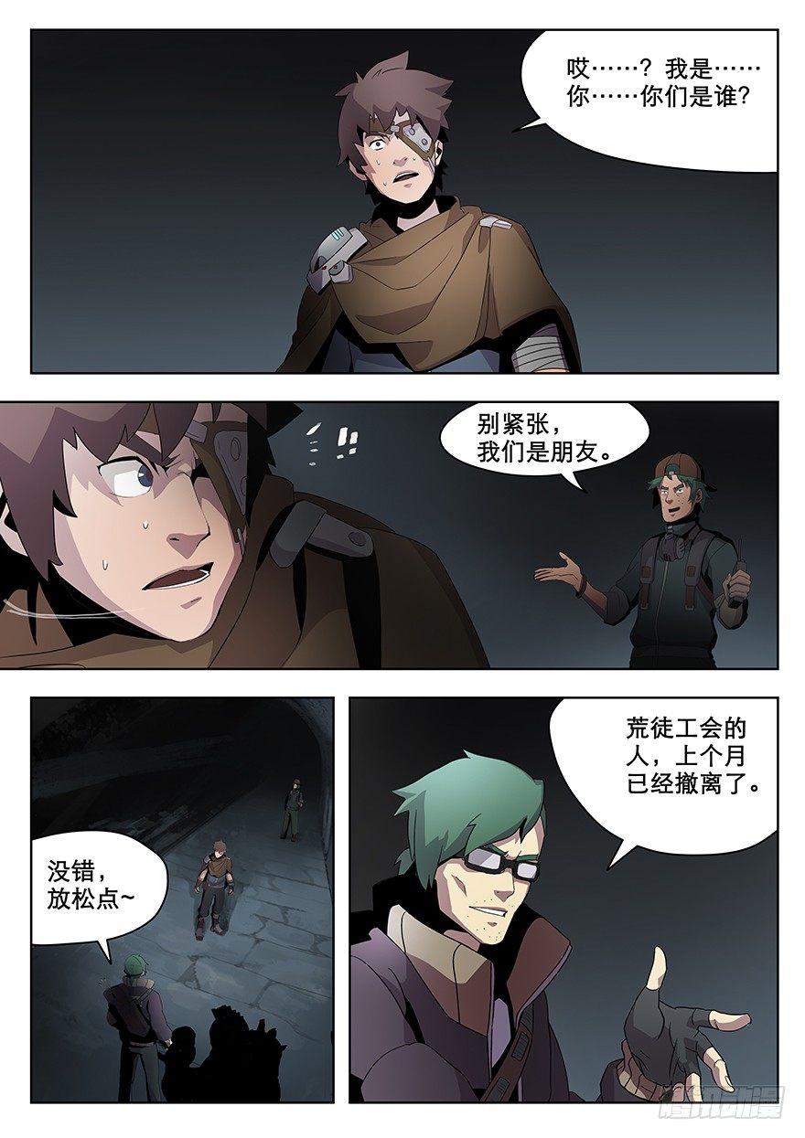 第七话 流亡（下）-第7话