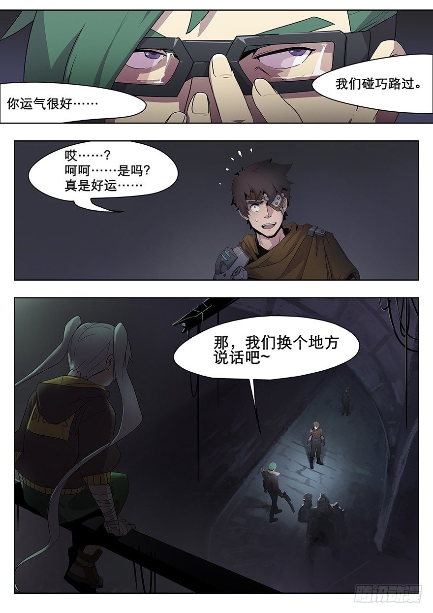 第七话 流亡（下）-第7话