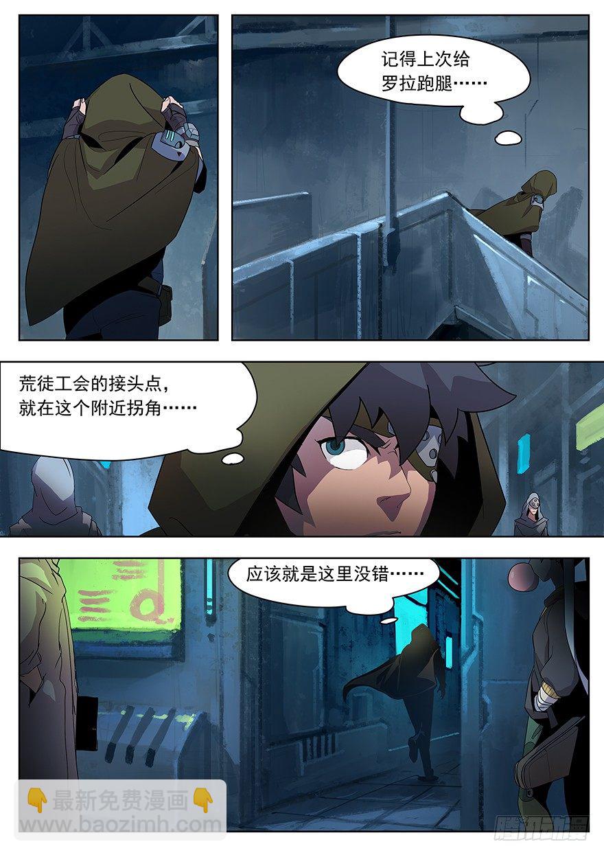 第七话 流亡（下）-第7话