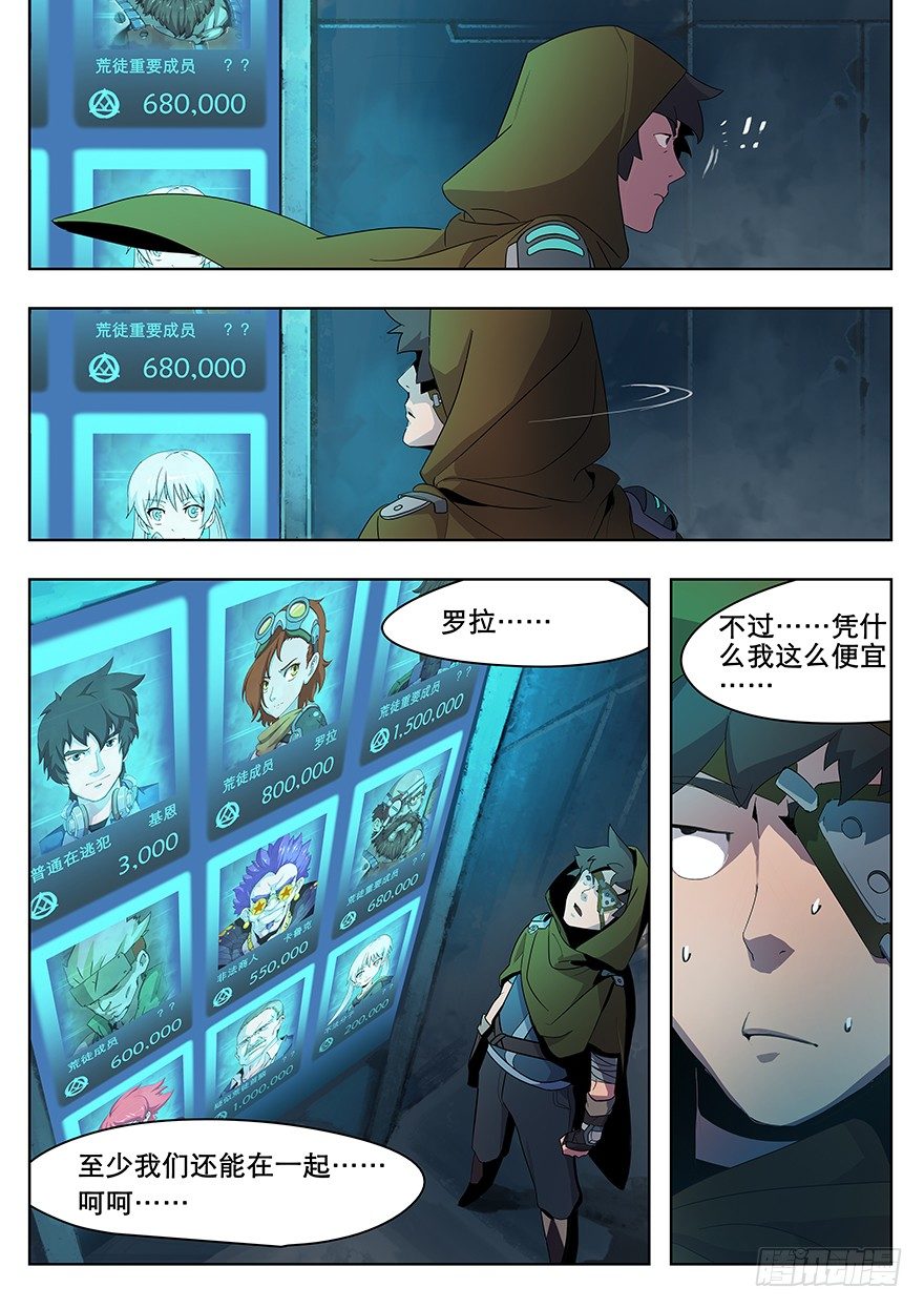 第七话 流亡（下）-第7话