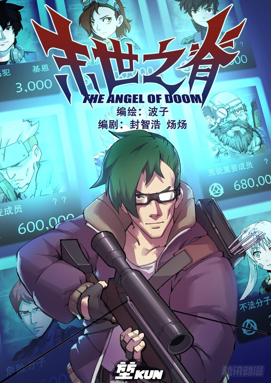 第九话 伙伴（下）-第9话