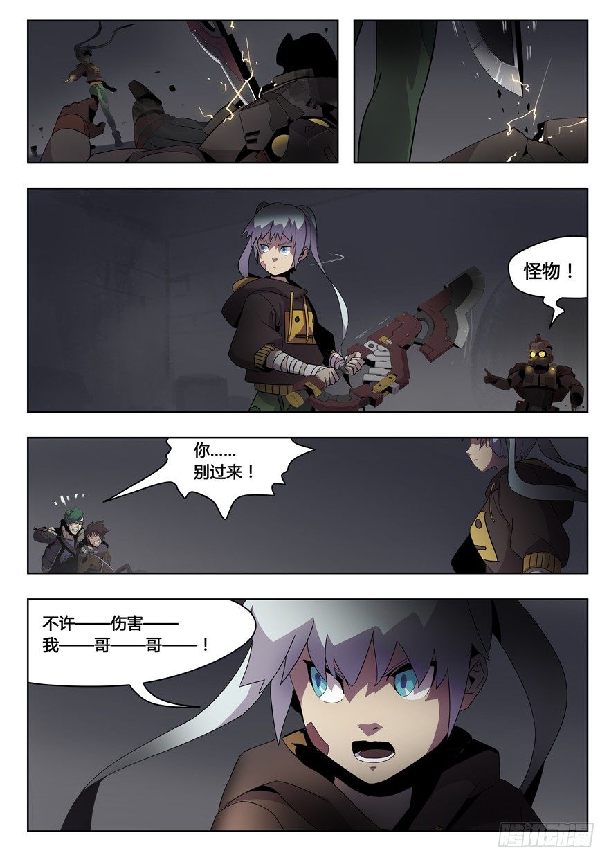 第九话 伙伴（下）-第9话