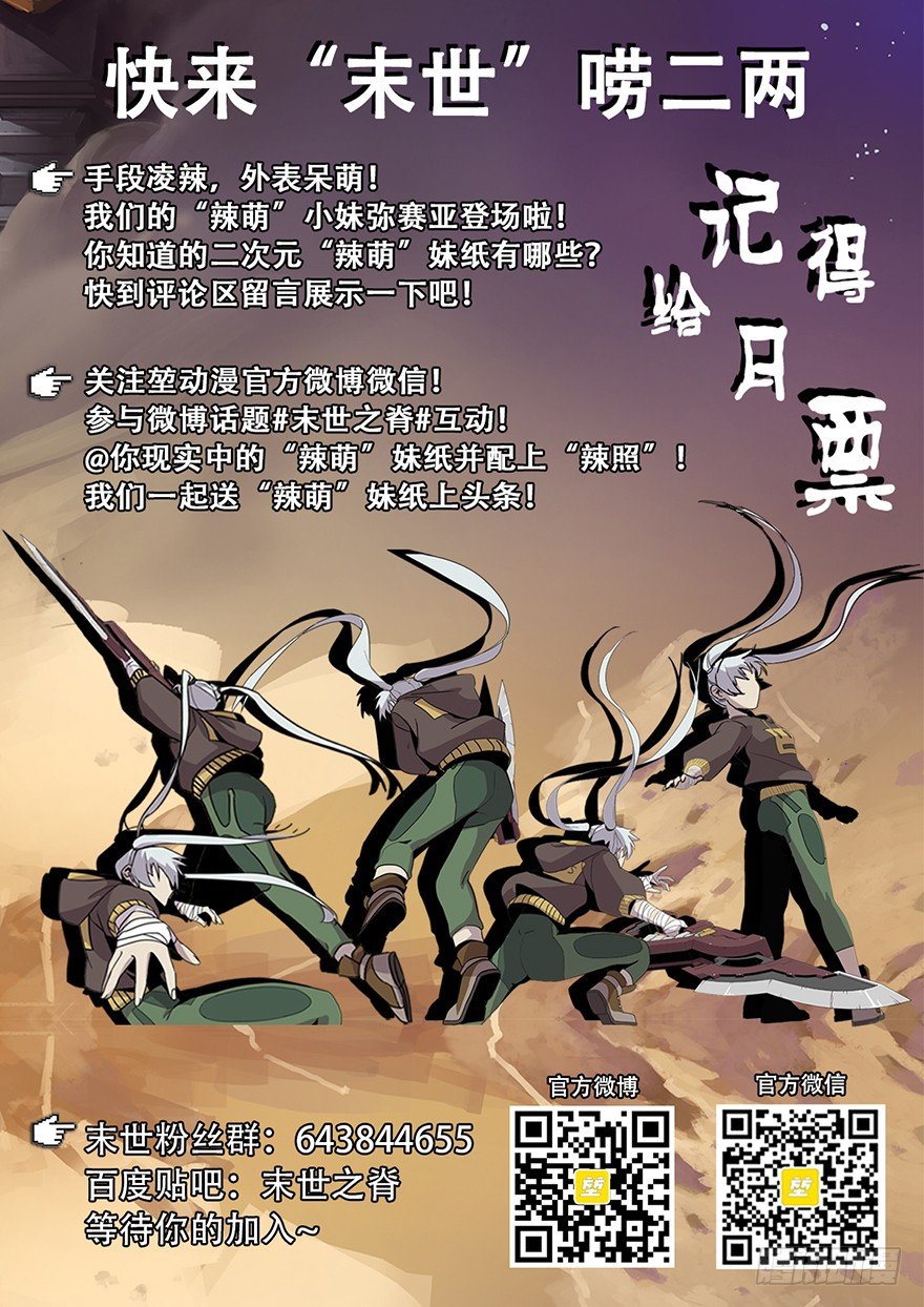 第九话 伙伴（下）-第9话