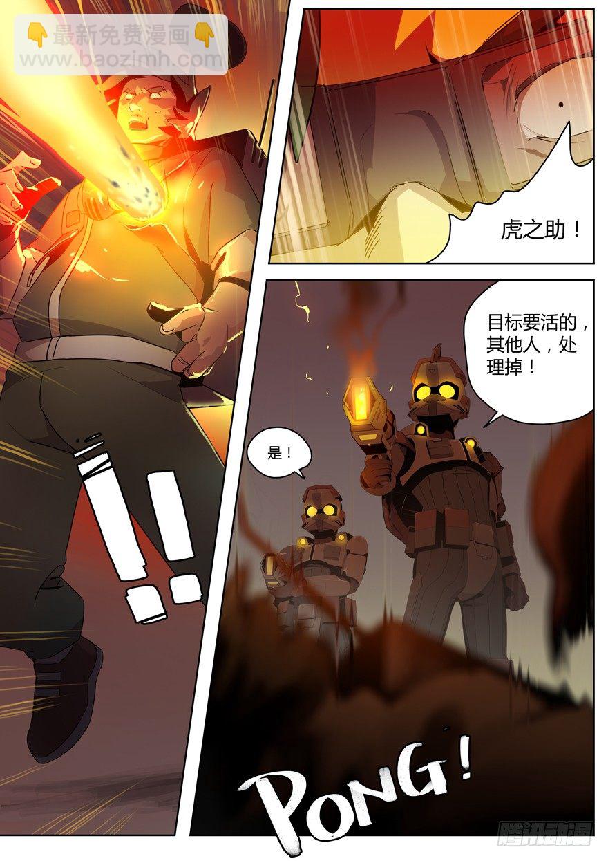 第九话 伙伴（下）-第9话