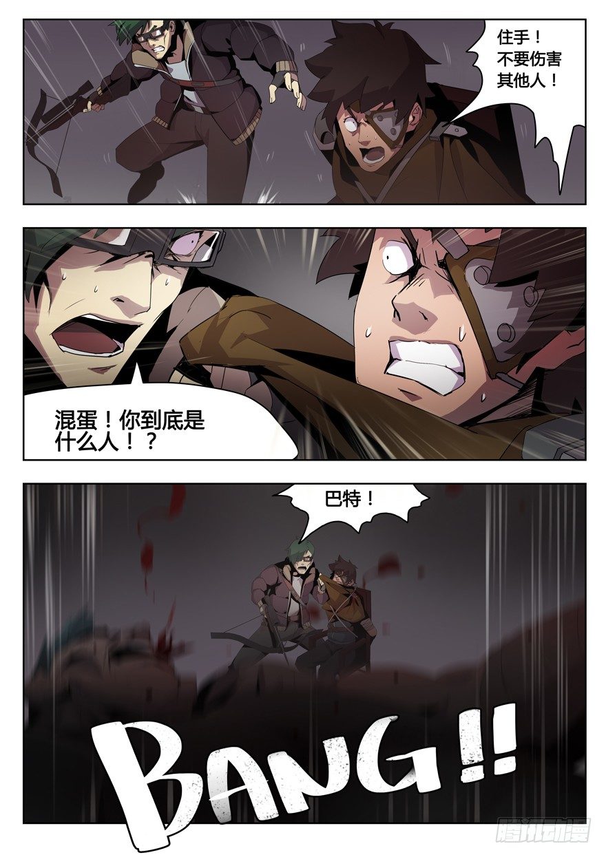 第九话 伙伴（下）-第9话