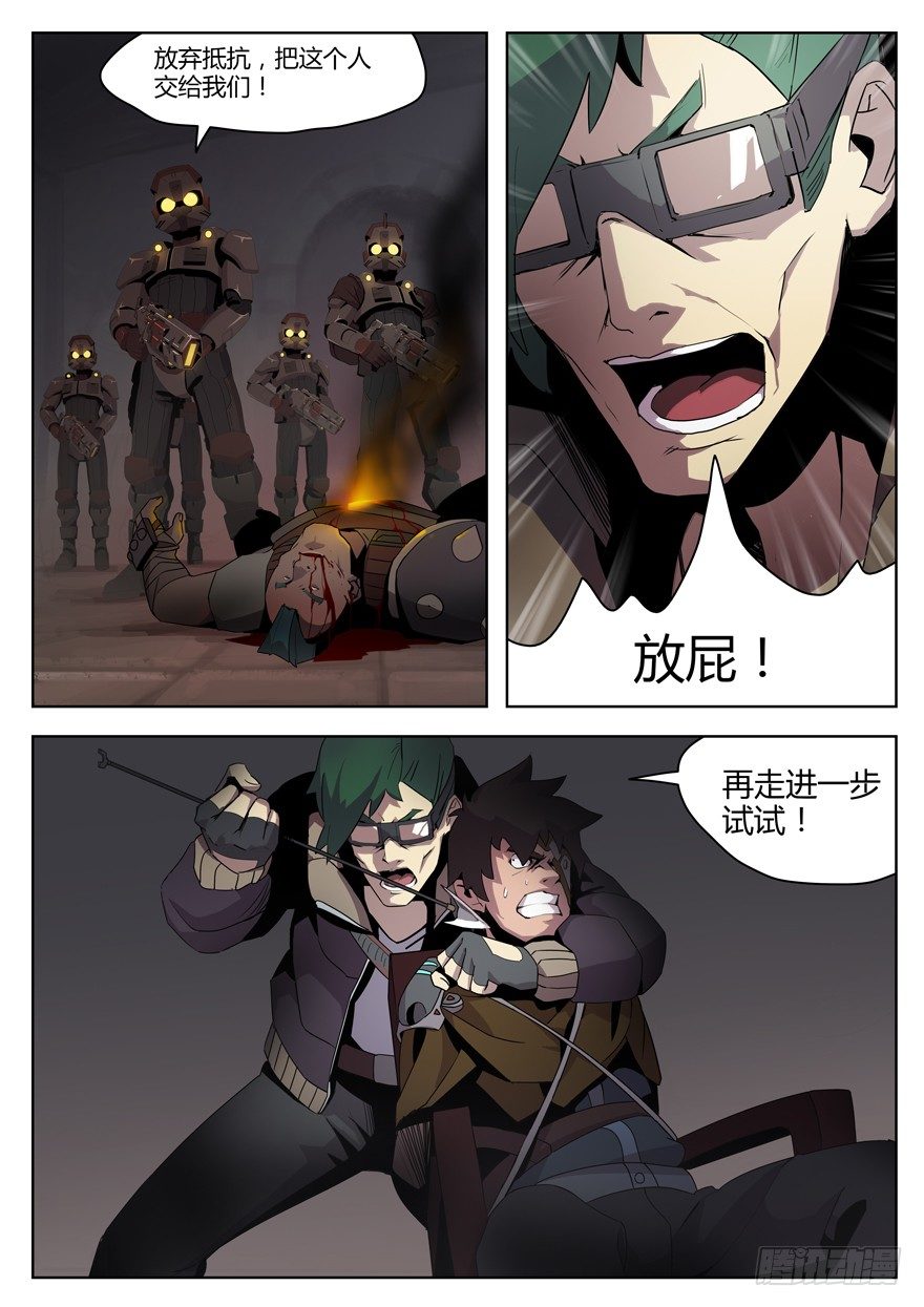 第九话 伙伴（下）-第9话